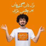 Round Neck T-shirt PMTS-1387