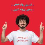 Round Neck T-shirt PMTS-1389